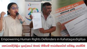 Empowering Human Rights Defenders in Kahatagasdigiliya