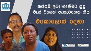 කප්පම් ලබා ගැනීමට සුදු වෑන් රියෙන් පැහැරගෙන ගිය එකොලොස් දෙනා!